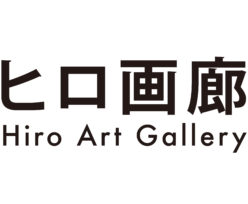 ヒロ画廊 Hiro Art Gallery